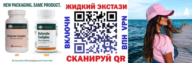 omg рабочий сайт Грязовец БУТИРАТ 1.4BDO