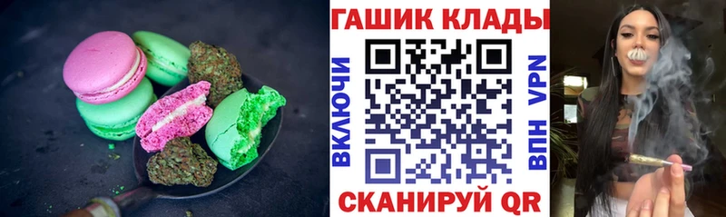 Печенье с ТГК марихуана  Грязовец 