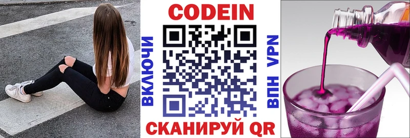 hydra зеркало  Грязовец  Кодеиновый сироп Lean напиток Lean (лин)  где продают наркотики 