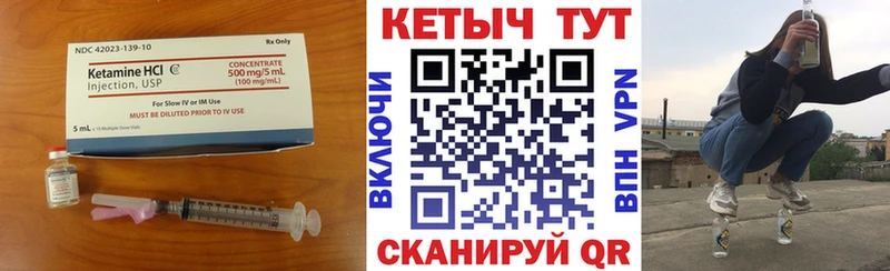 как найти   Грязовец  КЕТАМИН VHQ 